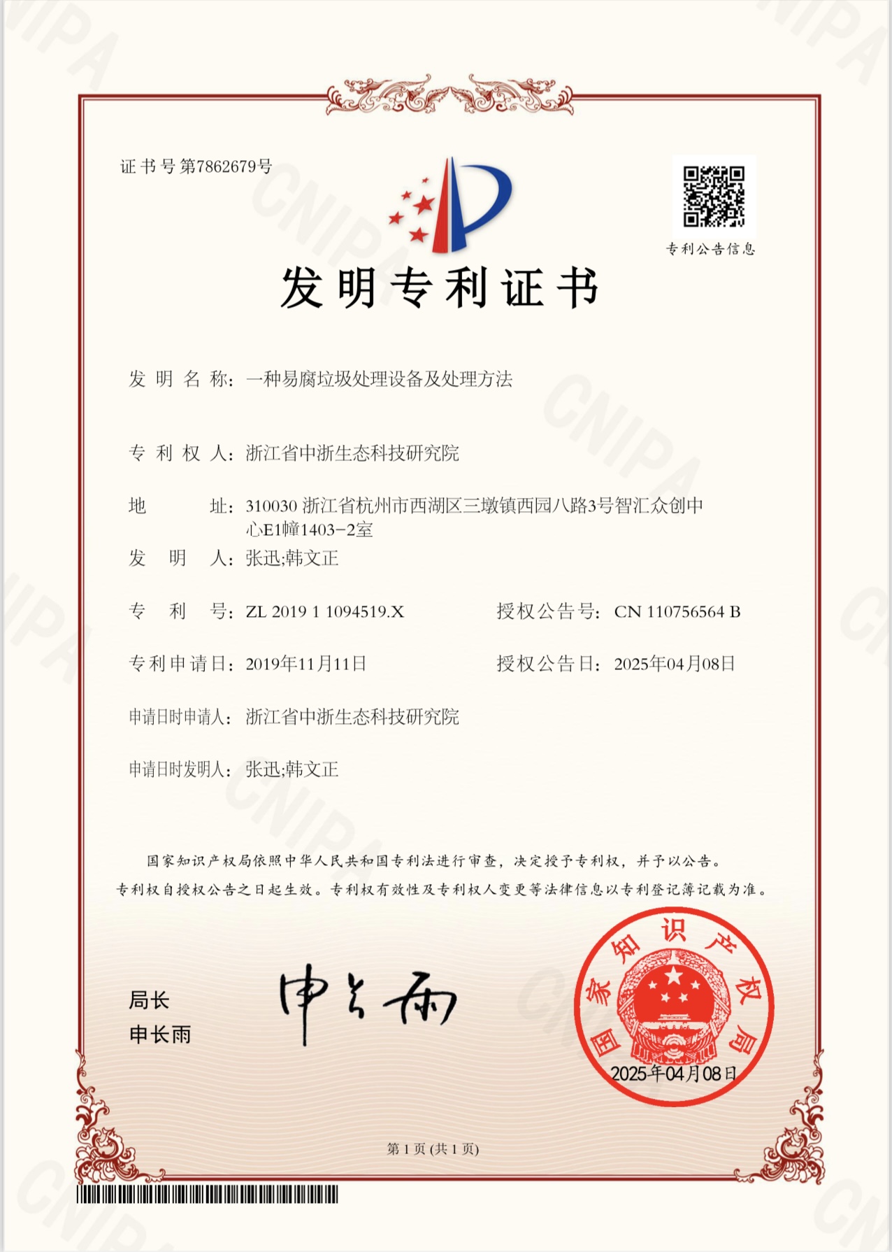 微信图片_20250410134216.jpg